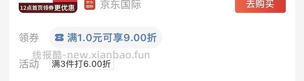 3m闭嘴贴11r一卷（评论区有优秀姐妹用大额券6元到手） - 线报酷