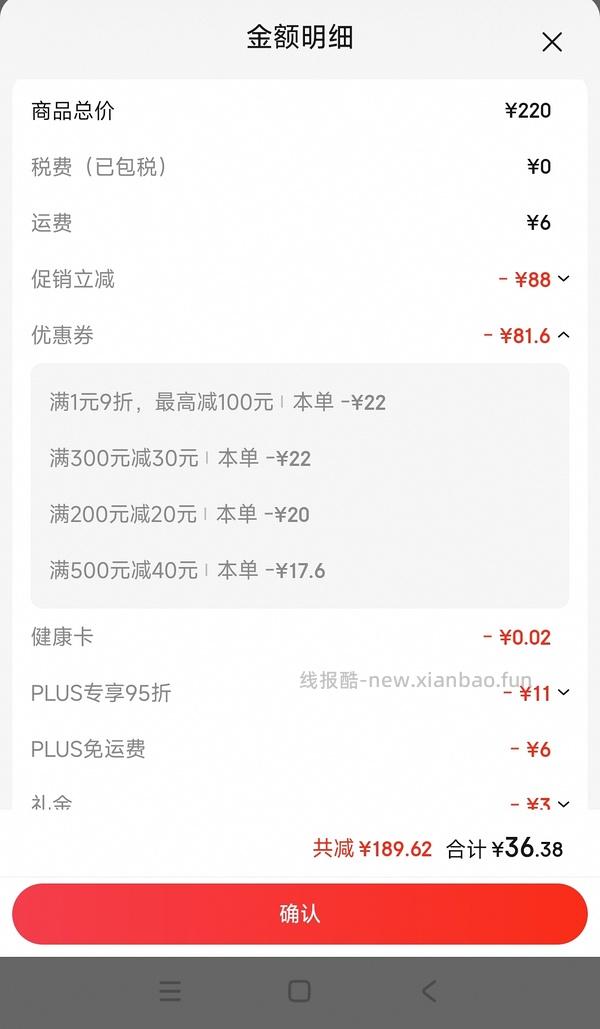 3m闭嘴贴11r一卷（评论区有优秀姐妹用大额券6元到手） - 线报酷