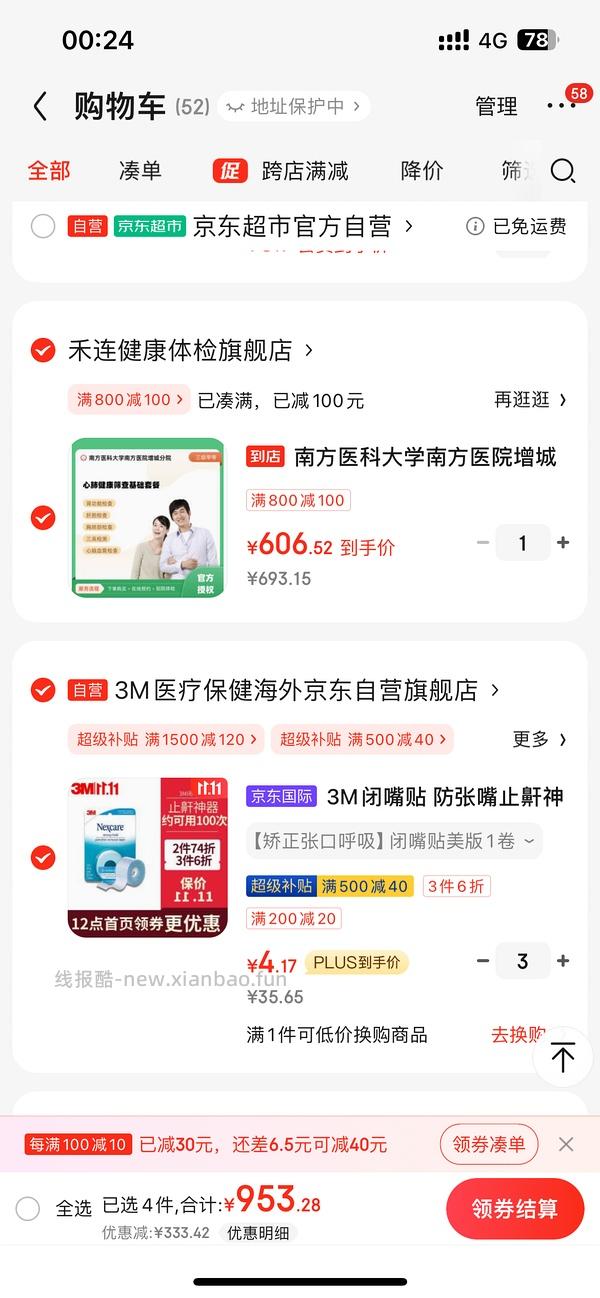 3m闭嘴贴11r一卷（评论区有优秀姐妹用大额券6元到手） - 线报酷