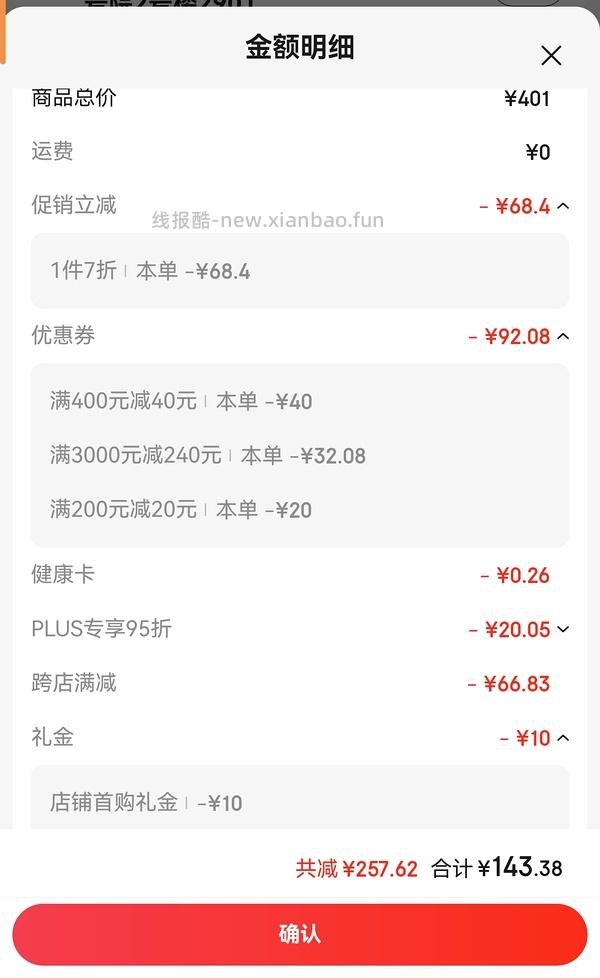 （车走）宠物费力威朋友扩散器+补充液40元 - 线报酷