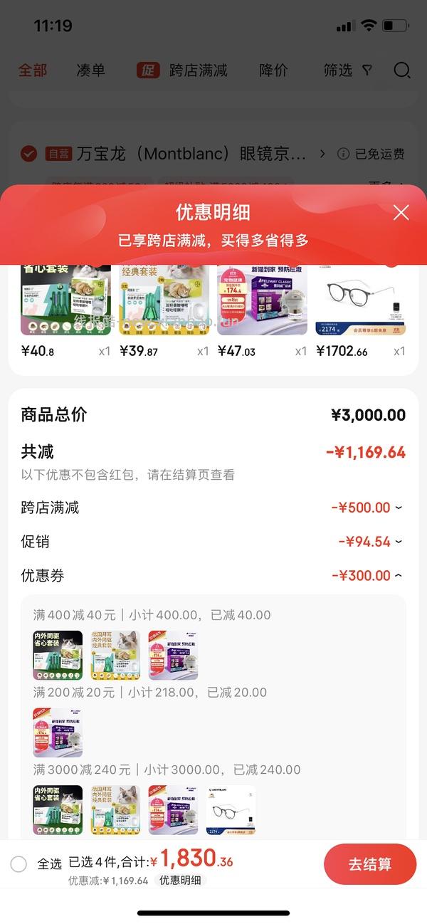 （车走）宠物费力威朋友扩散器+补充液40元 - 线报酷