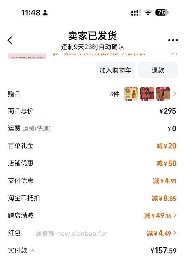 小玩具🚗口口舱166或更低 - 线报酷
