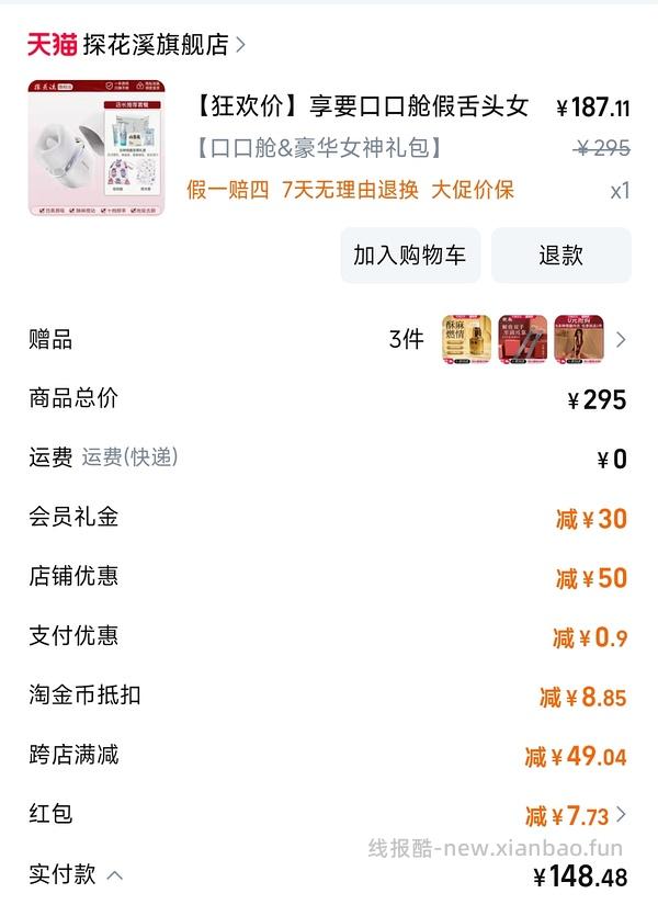 小玩具🚗口口舱166或更低 - 线报酷