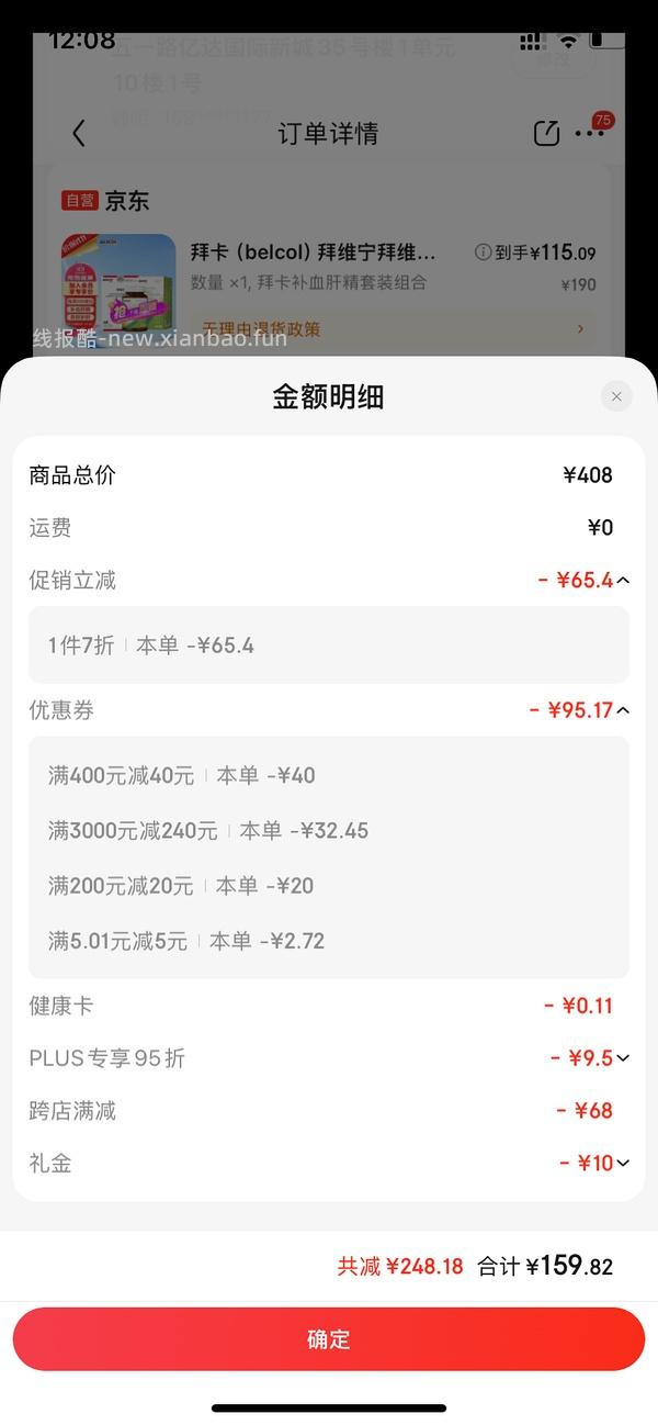 （车走）宠物费力威朋友扩散器+补充液40元 - 线报酷