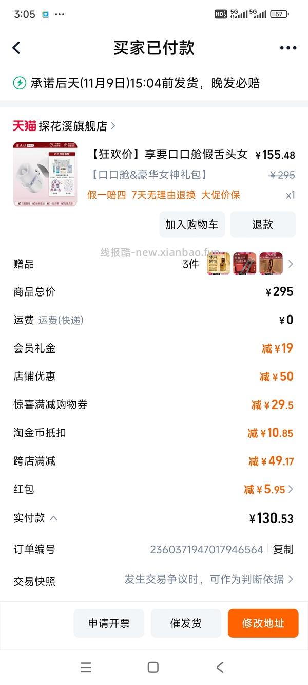 小玩具🚗口口舱166或更低 - 线报酷