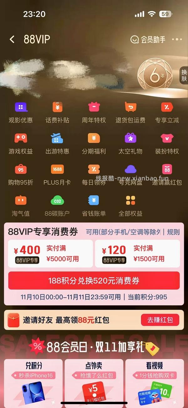 免费1688月卡 - 线报酷