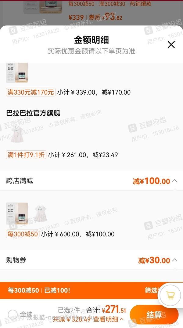 【车走】BlackSheep牙膏80元（送香波or牙膏旅行装） - 线报酷