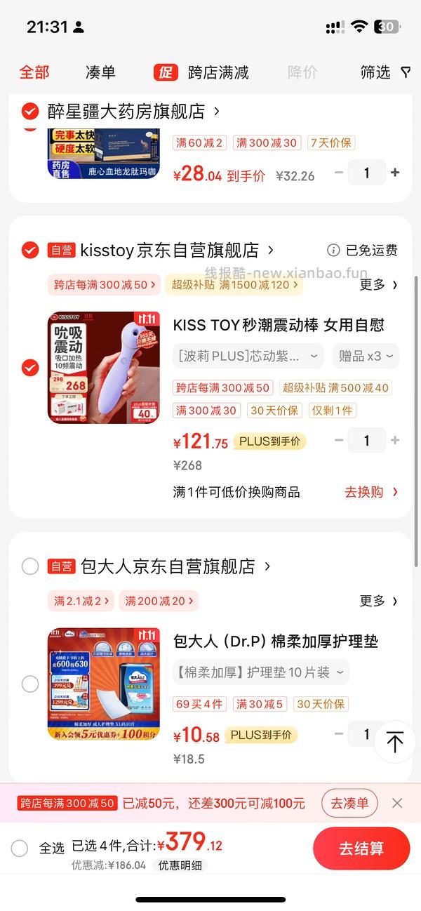 夜深了，买点小玩具 - 线报酷