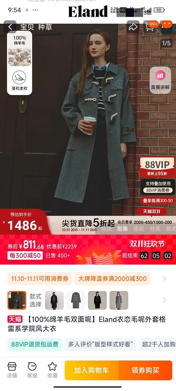 天猫服饰狂欢券3000-500 很好领取！可做组内多个服饰作业，如ELAND、MSLAN - 线报酷