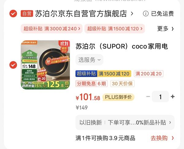 好价好看苏泊尔电磁炉64r - 线报酷