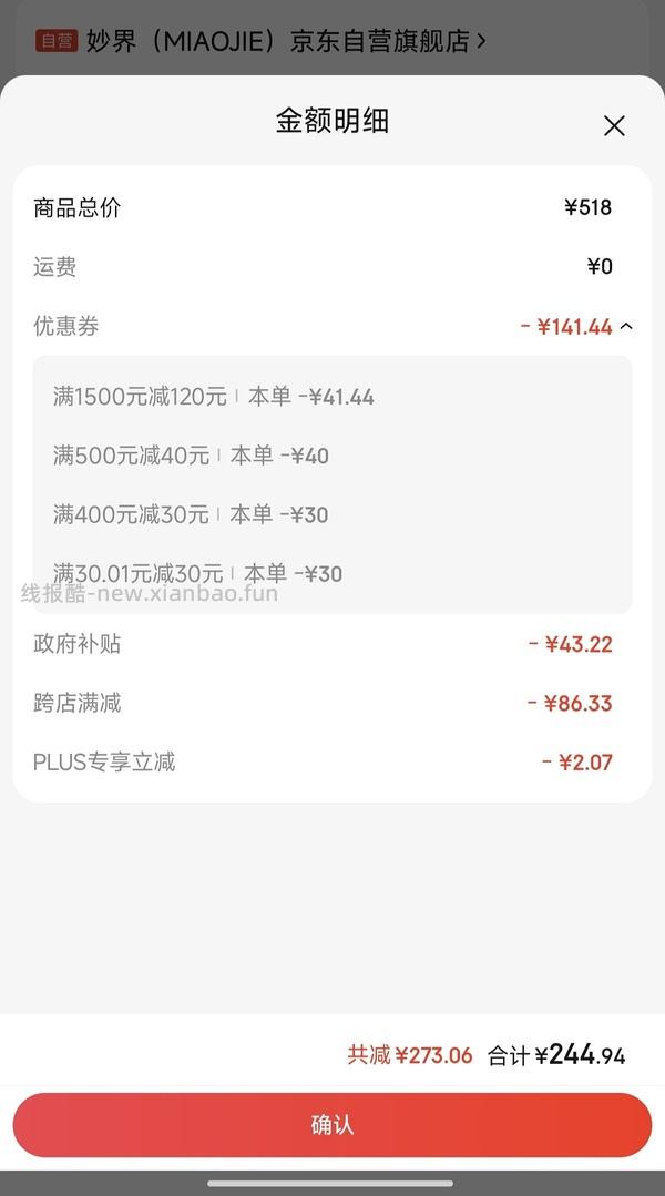 妙界r3至尊版按摩仪，更新，京粉店铺红包400-30  246！到手 - 线报酷