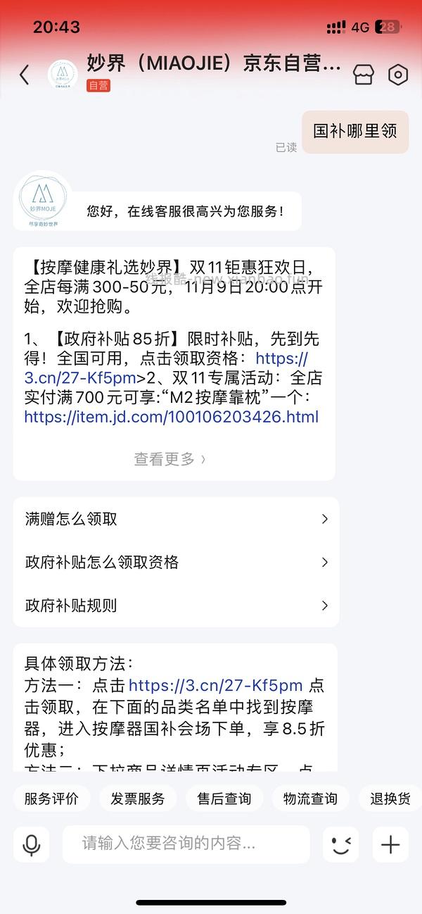妙界r3至尊版按摩仪，更新，京粉店铺红包400-30  246！到手 - 线报酷