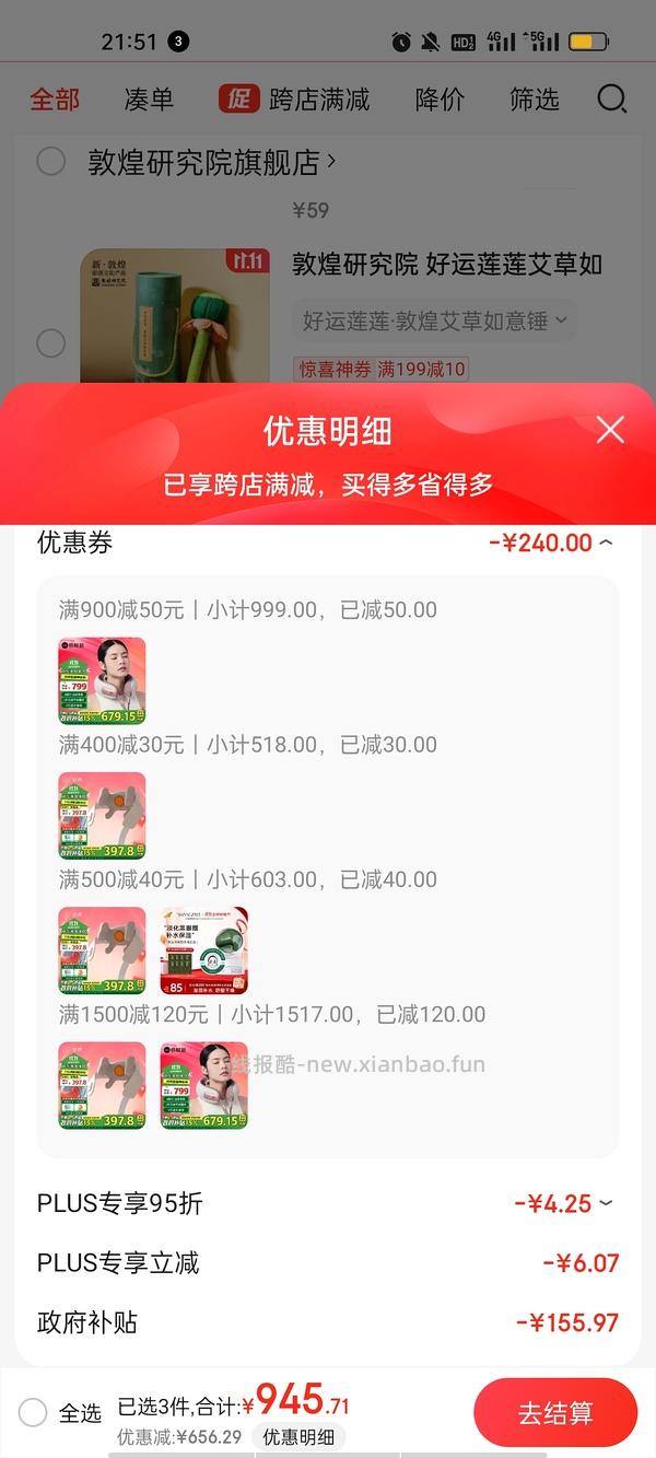 妙界r3至尊版按摩仪，更新，京粉店铺红包400-30  246！到手 - 线报酷