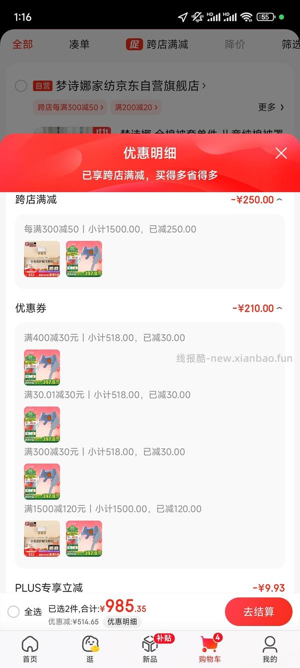 妙界r3至尊版按摩仪，更新，京粉店铺红包400-30  246！到手 - 线报酷