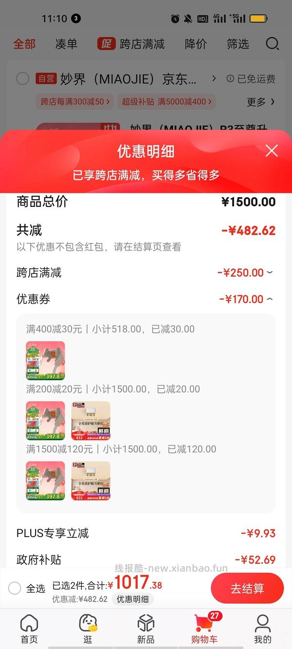 妙界r3至尊版按摩仪，更新，京粉店铺红包400-30  246！到手 - 线报酷