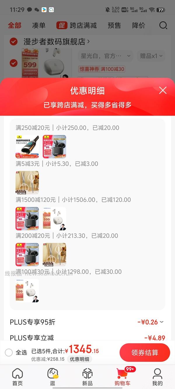 车走🚗30r好价买倍思W04蓝牙耳机 - 线报酷