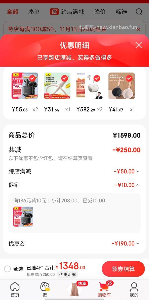 车走🚗30r好价买倍思W04蓝牙耳机 - 线报酷