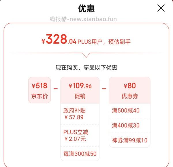 妙界r3至尊版按摩仪，更新，京粉店铺红包400-30  246！到手 - 线报酷