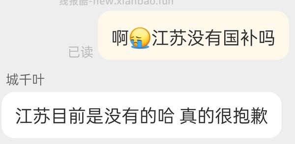 🚗车走，内有反馈！今晚八点海尔w5000max洗碗机极限神价1800+！ - 线报酷