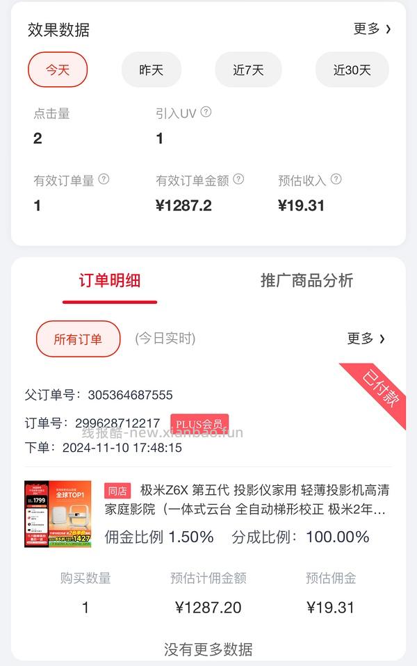 极米z6x 投影仪1427 评论还有更便宜的1260 - 线报酷