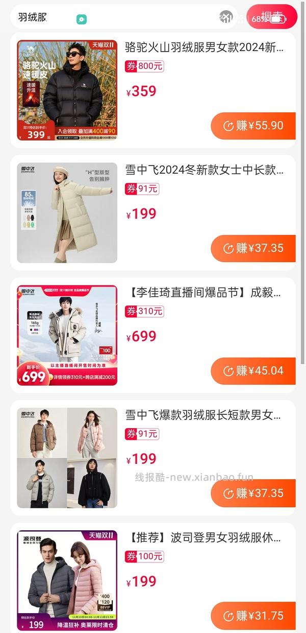 如何领取淘礼金 - 线报酷