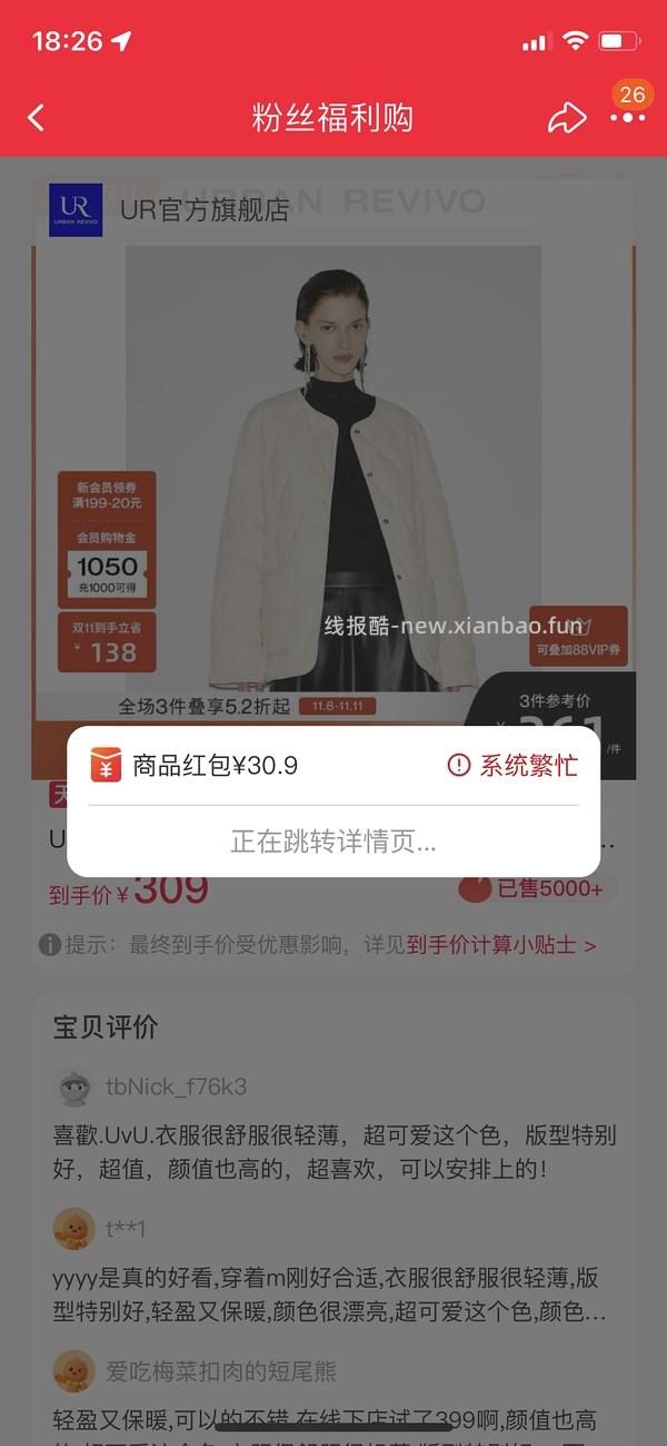 如何领取淘礼金 - 线报酷