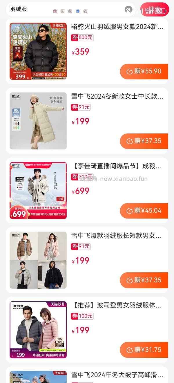 如何领取淘礼金 - 线报酷