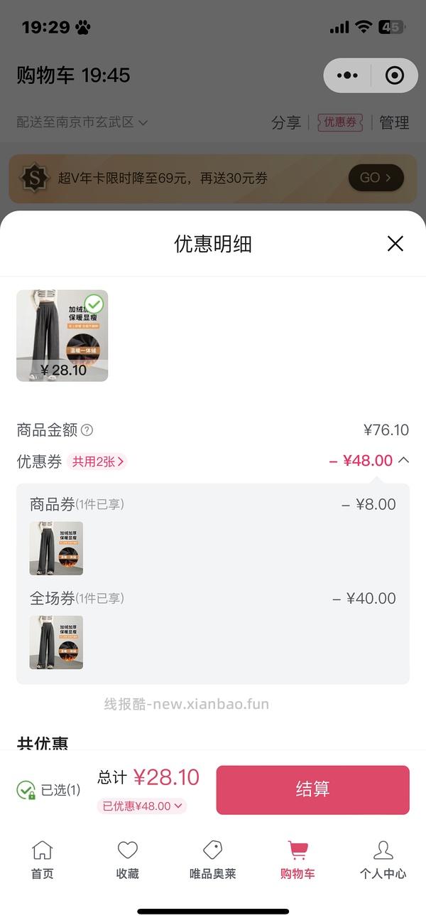 糯米裤山本裤13.1一条 - 线报酷