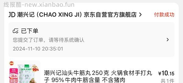 🚗走。快点的减肥牛肉丸车回了！！！！ - 线报酷