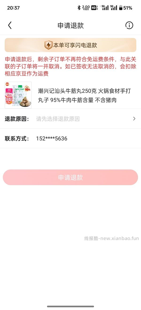 🚗走。快点的减肥牛肉丸车回了！！！！ - 线报酷