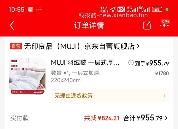 🚗走双层鹅绒被2*2.3m 好价1122傻瓜作业 有plus960 - 线报酷