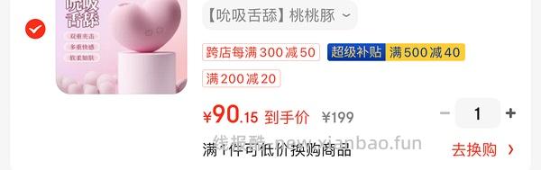 夜深了，买点小玩具 - 线报酷