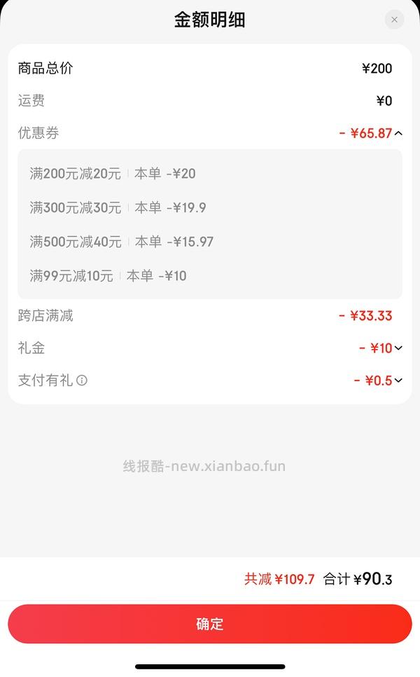 夜深了，买点小玩具 - 线报酷