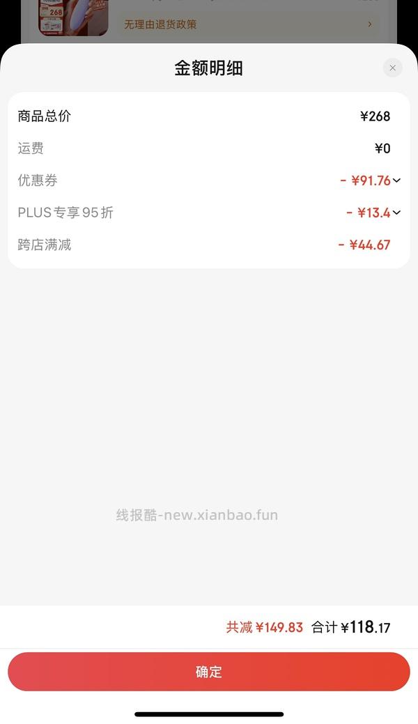 夜深了，买点小玩具 - 线报酷