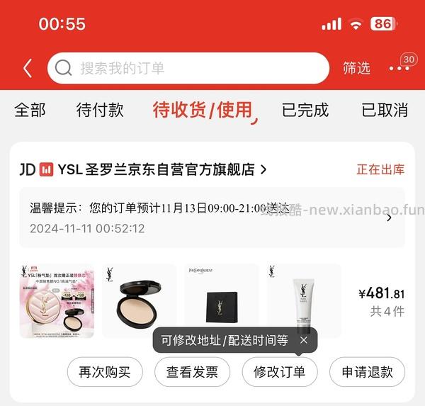 车涨🚗ysl气垫一正一替490+ - 线报酷