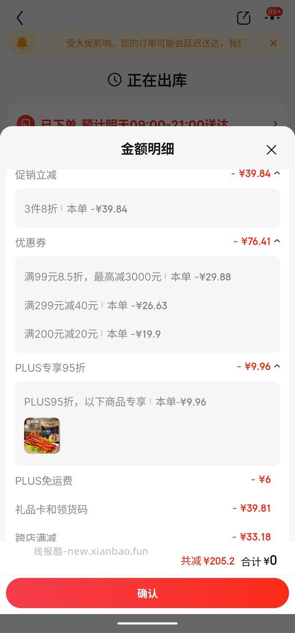 120g的🚗回，更好价了！！超好价初旭鸭舌 47💰到手净重480g - 线报酷