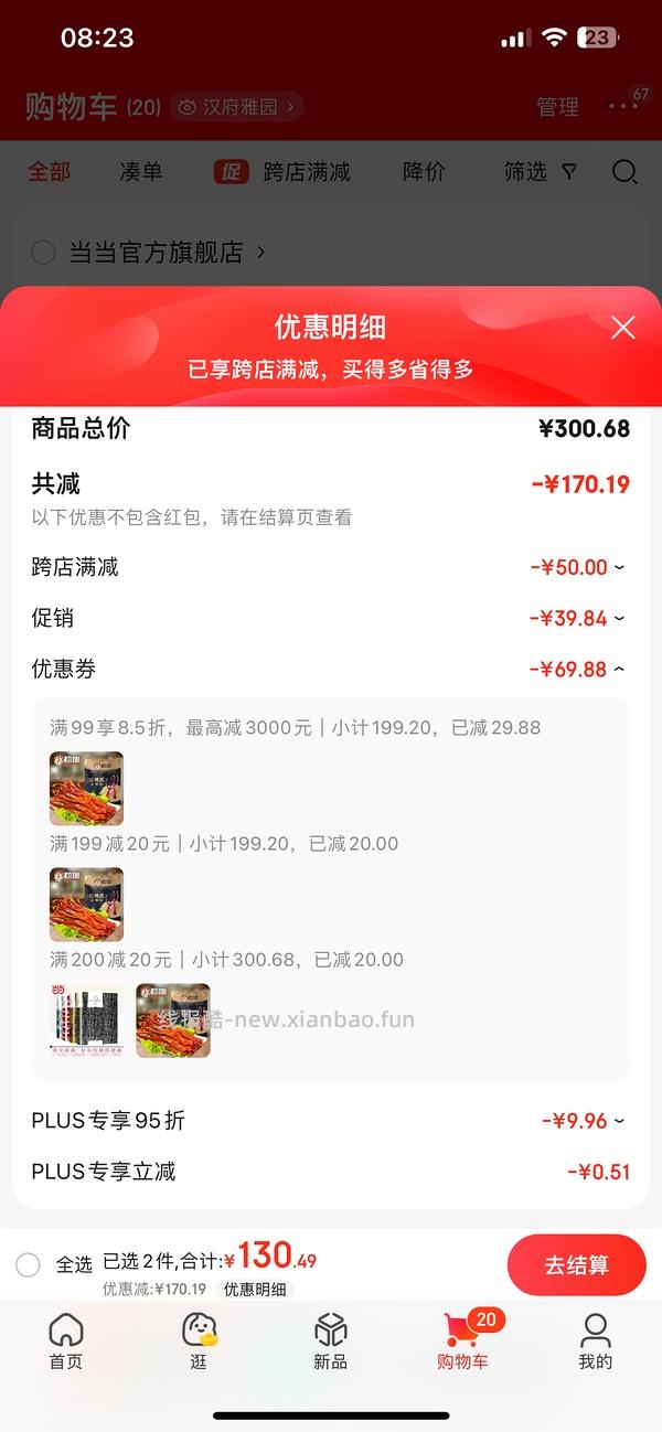 120g的🚗回，更好价了！！超好价初旭鸭舌 47💰到手净重480g - 线报酷