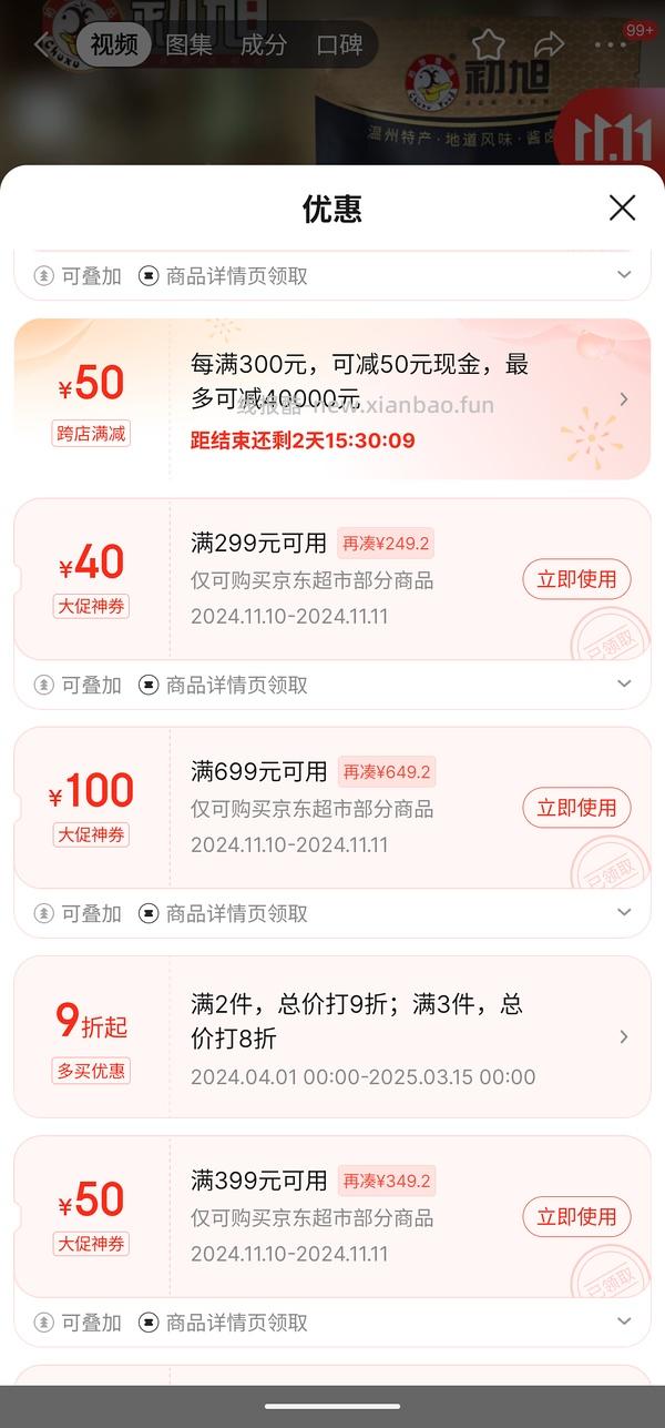 120g的🚗回，更好价了！！超好价初旭鸭舌 47💰到手净重480g - 线报酷