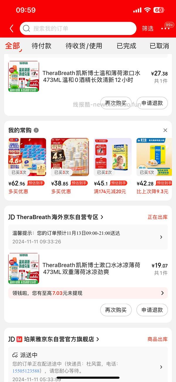  凯斯博士漱口水473ml（Plus不到30一支） - 线报酷