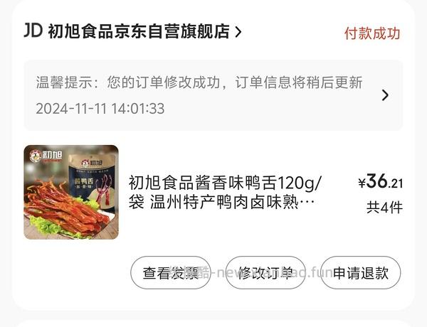 120g的🚗回，更好价了！！超好价初旭鸭舌 47💰到手净重480g - 线报酷