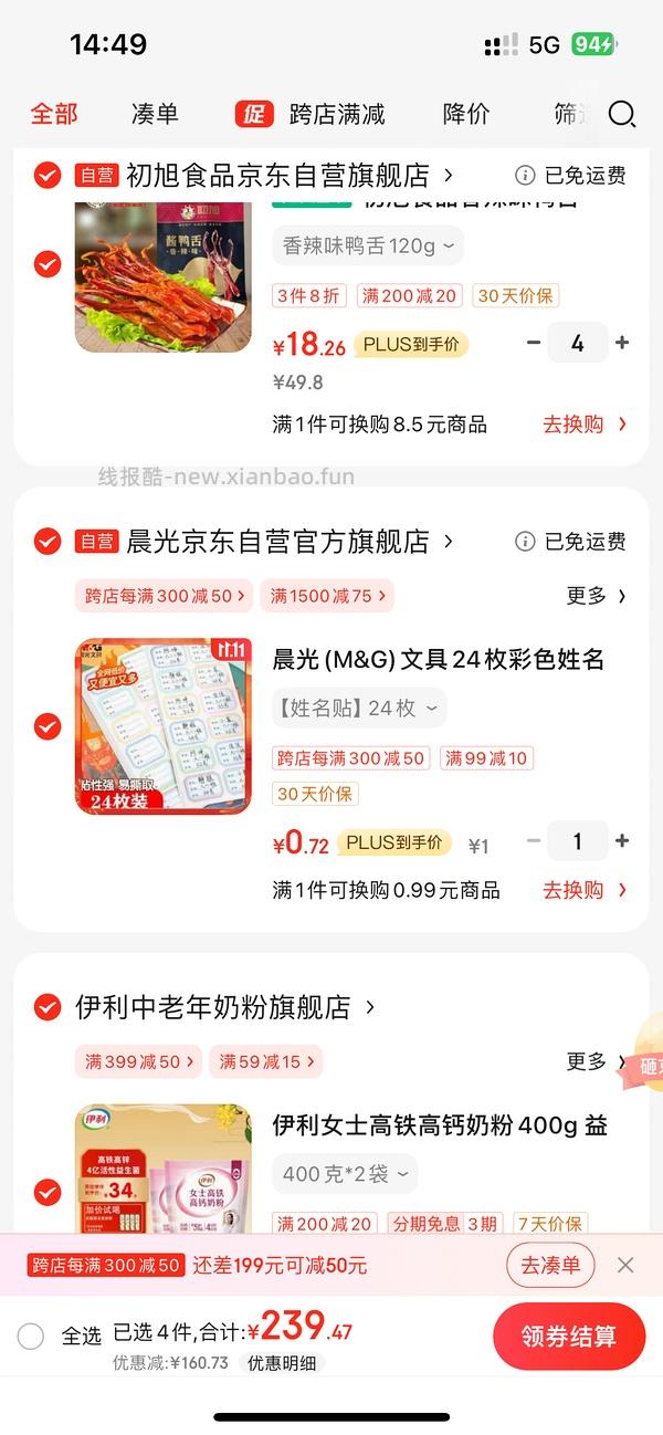 120g的🚗回，更好价了！！超好价初旭鸭舌 47💰到手净重480g - 线报酷