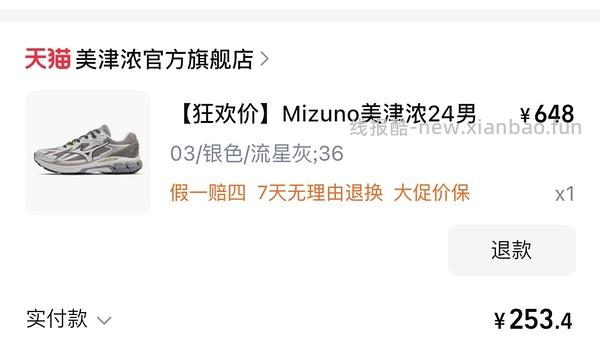 淘宝版美津浓 HALO MIX - 线报酷