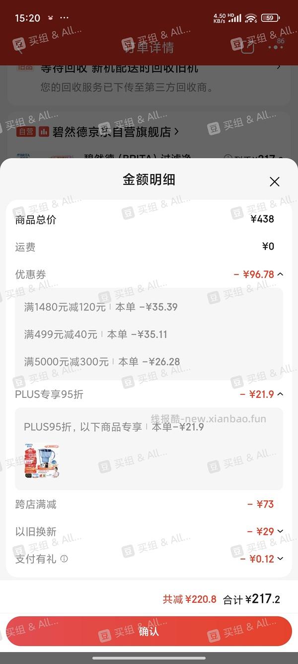 碧然德滤水壶 1壶13芯 （1标准滤芯➕12专家版滤芯） 极限凑单 💰200以下 - 线报酷