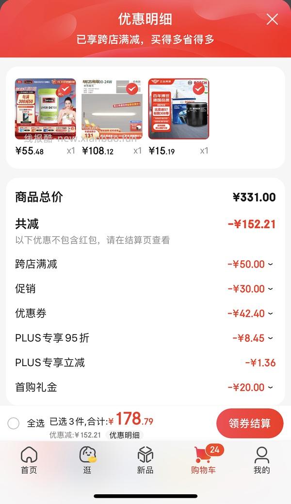 🚗来来回回 感觉是好价的护肝片💰低于45 - 线报酷