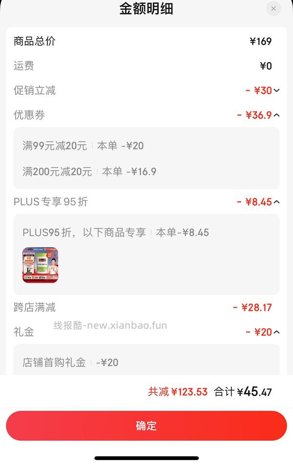 🚗来来回回 感觉是好价的护肝片💰低于45 - 线报酷