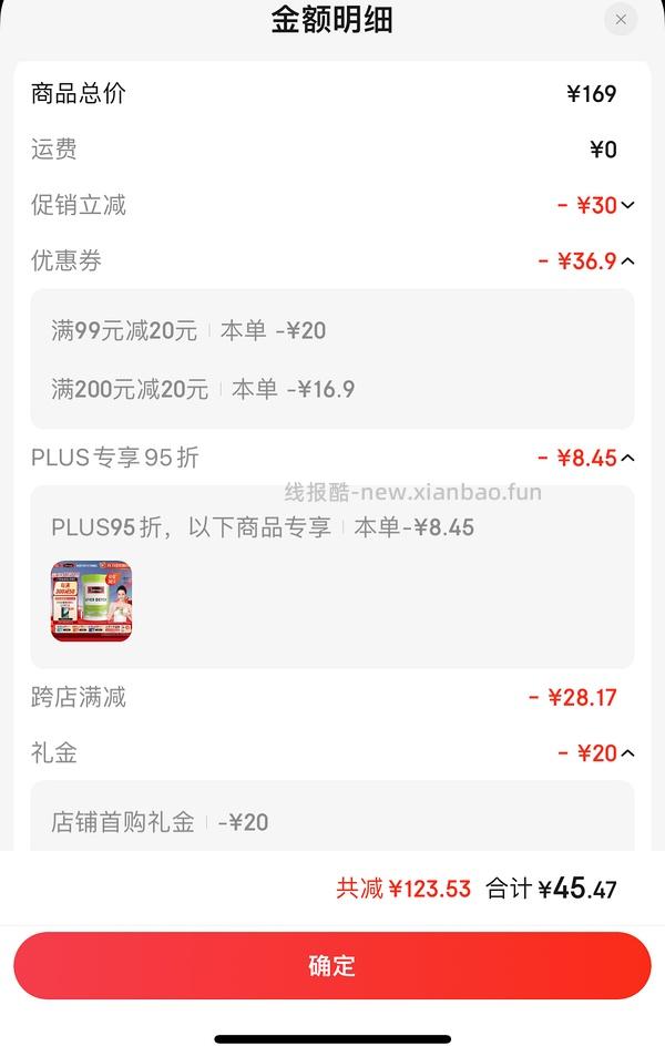 🚗来来回回 感觉是好价的护肝片💰低于45 - 线报酷
