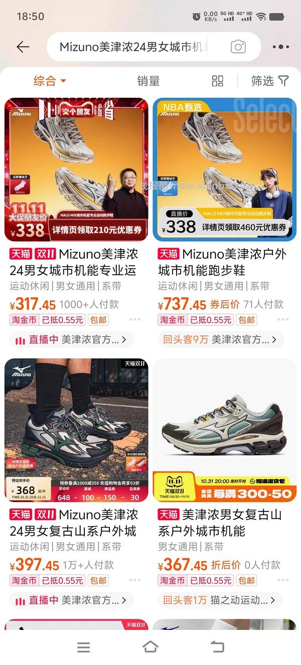 淘宝版美津浓 HALO MIX - 线报酷