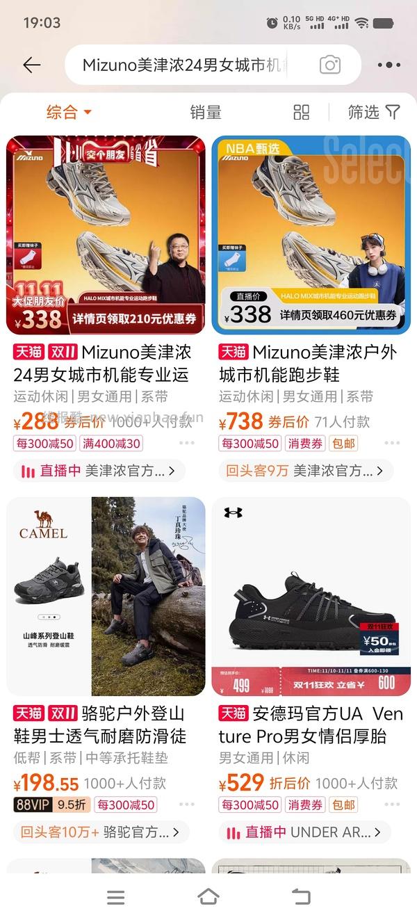 淘宝版美津浓 HALO MIX - 线报酷