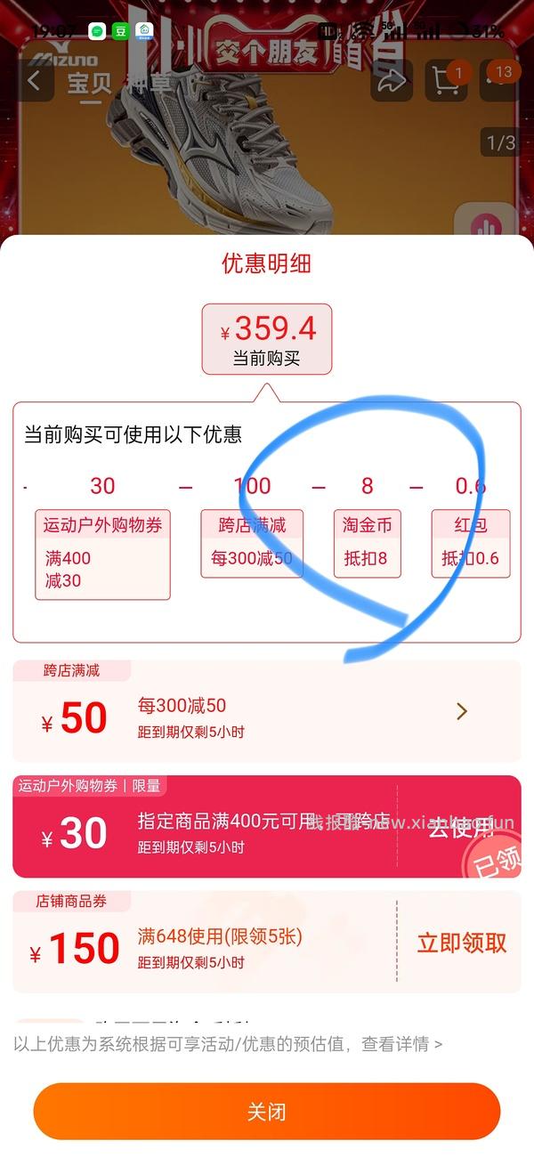 淘宝版美津浓 HALO MIX - 线报酷