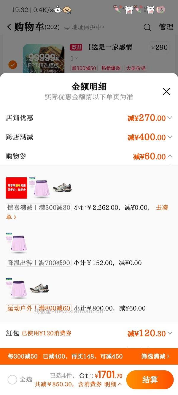 淘宝版美津浓 HALO MIX - 线报酷